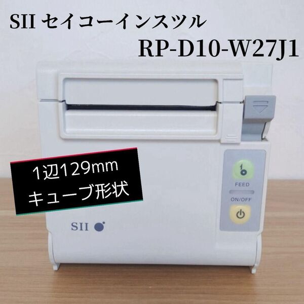 在庫処分セール中! レシートプリンター RP-D10シリーズ POS USBタイプ コンパクト 1辺129mm キューブ形状