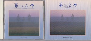 ■CD 夢のとき 富良野/Furano 浜田均 作品集 CD+ミニ写真集付き