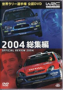 #DVD WRC World Rally Championship 2004 compilation DVD2 sheets set *se bus tea n* low b/peta-*soru bell g/ maru ko* maru tin