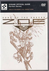 ■DVD Z.O.E/ZOE パーフェクトガイド Konami official guide/ゲーム攻略DVD ■