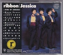 ■CD ジェシカ/Jessica *リボン/ribbon(永作博美/松野有里巳/佐藤愛子) ■_画像2