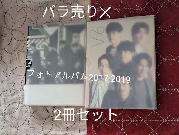 20th Century V6フォトアルバム(2017.2019)2冊セット