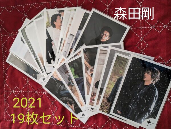 公式写真 森田剛19枚セット