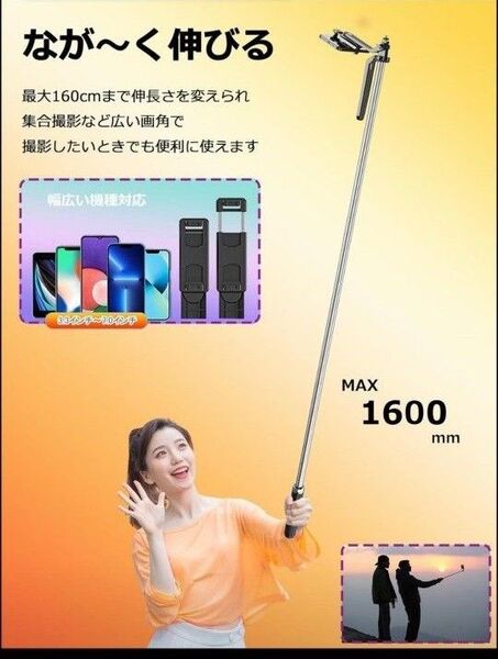 自撮り棒 三脚 スマホ カメラ 四脚付き リモコン付き 360度 gopro対応 セルカ棒 ワイヤレス Bluetooth