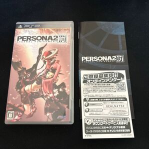 【PSP】 ペルソナ2 罰