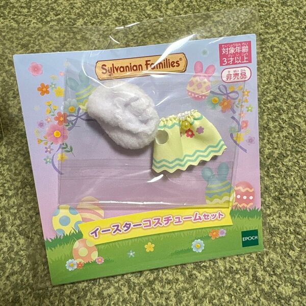 イースターコスチューム シルバニア