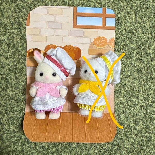 パン屋さん 赤ちゃん シルバニア