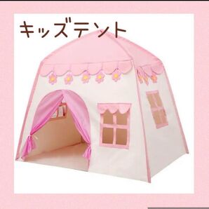 キッズテント 秘密基地 ピンク 女の子 プレゼント 子供 おもちゃ 家 ハウス