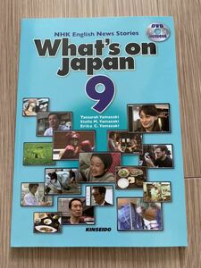 What’s on Japan 9教材だけDVDなし