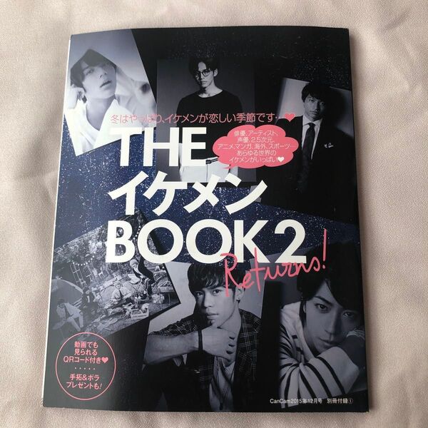 CanCam2015年12月号 別冊付録 THEイケメンBOOK2