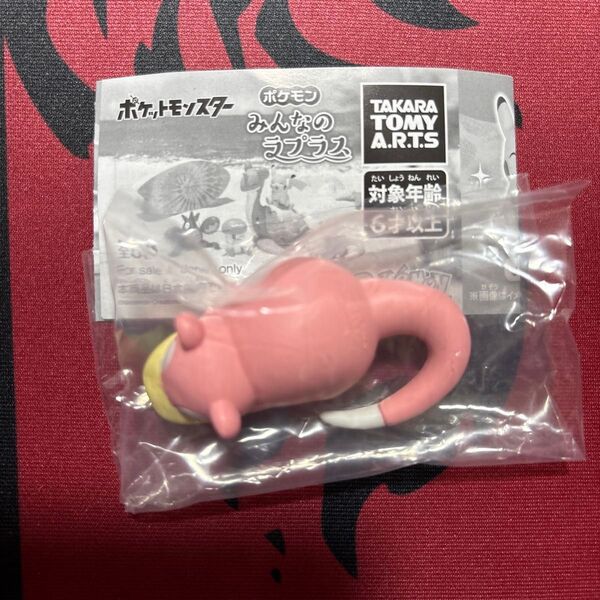 ポケモン みんなのラプラス ガチャ ヤドン フィギュア マスコット ガシャポン