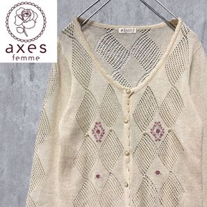 【美品】axes femme 刺繍×ダイヤ柄透かし カーディガン パール