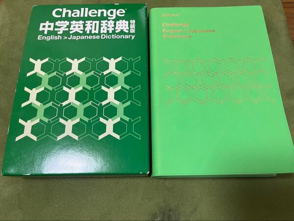 Challenge 中学英和辞典