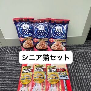 いなば 魚づくし 高齢猫用 まぐろ かつお ささみ入り ハイエナジー ちゅーる シニア 栄養補給 カロリー補給 食の細い子などに