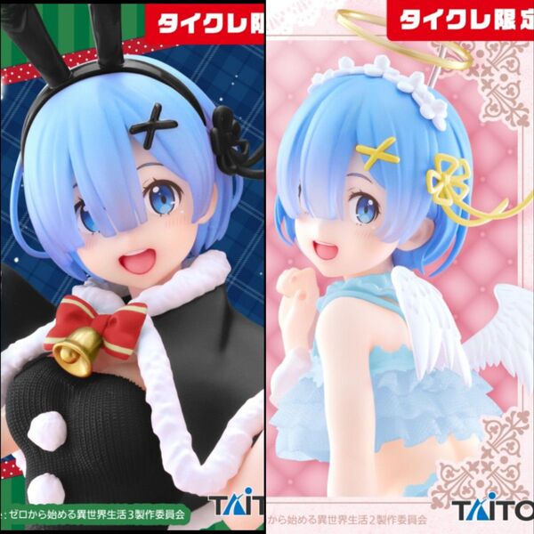 Re:ゼロから始める異世界生活 プレシャス フィギュア 2個セット
