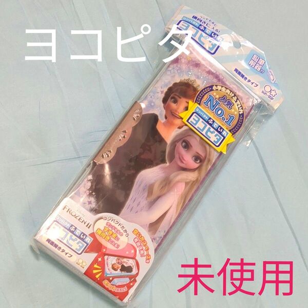新品未使用 筆箱 ヨコピタ アナと雪の女王2