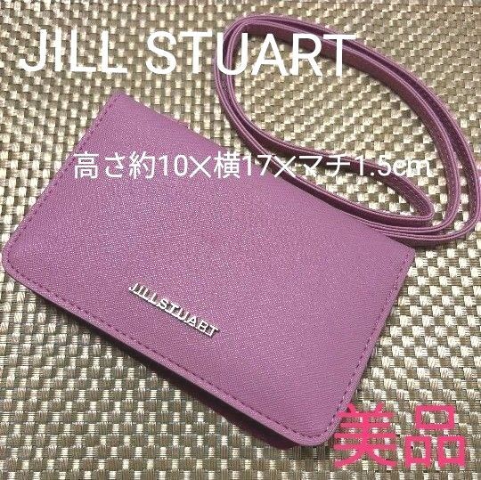 ジルスチュアート JILL STUART マルチミニショルダーバッグ