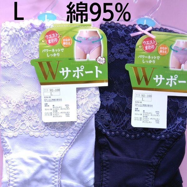 新品 未使用 レディース 婦人 ミセス お腹押さえ おなか押さえ ショーツ 下着 サポートショーツ ショーツL L