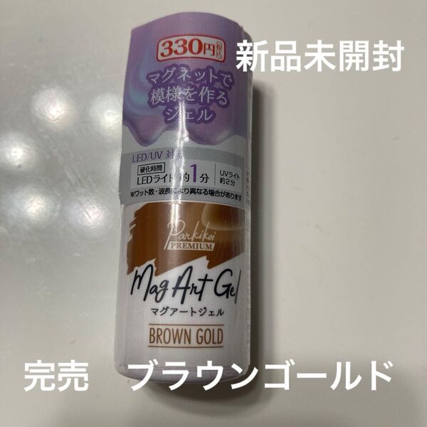 キャンドゥ マグアートジェル ブラウンゴールド