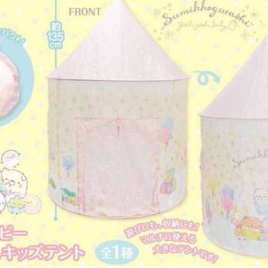 すみっコベビー プレミアムキッズテント すみっコぐらし すみっコ赤ちゃん