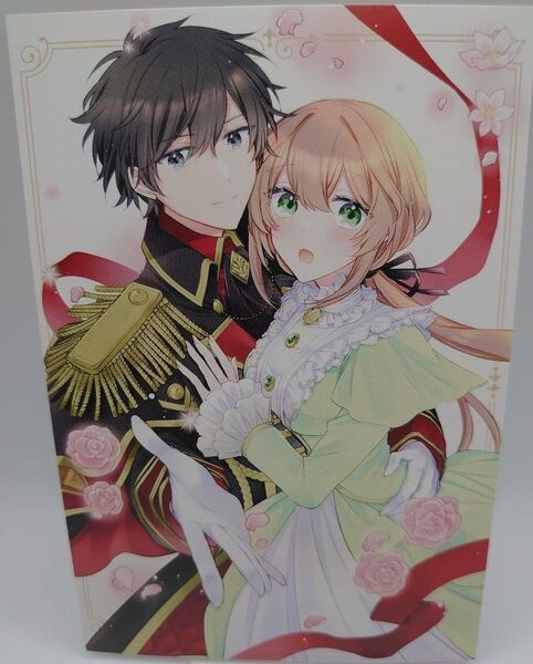 非売品/竜騎士様の最愛花嫁イラストカード