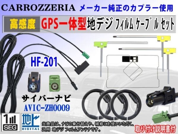 2025年最新】カロッツェリア AVIC-ZH0009 HDDナビの検索結果 2025年最新】カロッツェリア AVIC-ZH0009 HDDナビの検索結果