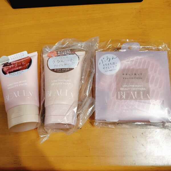 BEAULy うぶピン バストケアセット