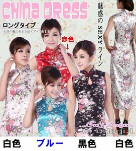  новый товар не использовался бесплатная доставка bb32 голубой цветок ... очарование платье в китайском стиле тонкий атлас разрез erotik свадьба party костюм One-piece 