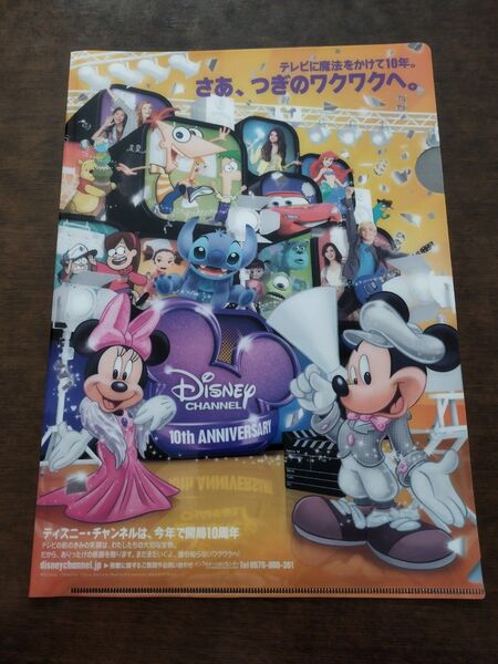 ディズニークリアファイル スティッチ ジェイコム