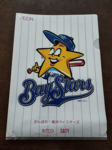 横浜ベイスターズ ホーシーくん イオン クリアファイル