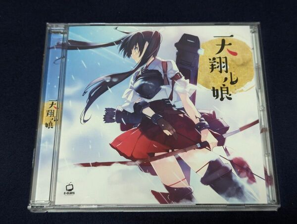 天翔ル娘 -アマカケルムスメ- KNCD-006 C-CLAYS