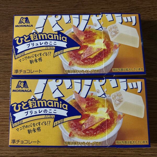 ラスト1点!!森永 ひと粒mania ブリュレのここ