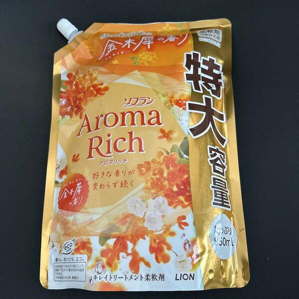 ソフラン アロマリッチ 金木犀の香り 柔軟剤 詰替