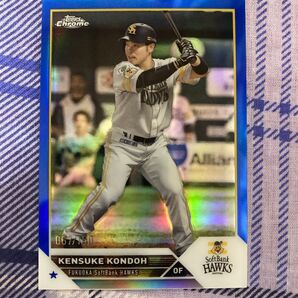 TOPPS CHROME 福岡ソフトバンクホークス 近藤健介選手 150枚限定