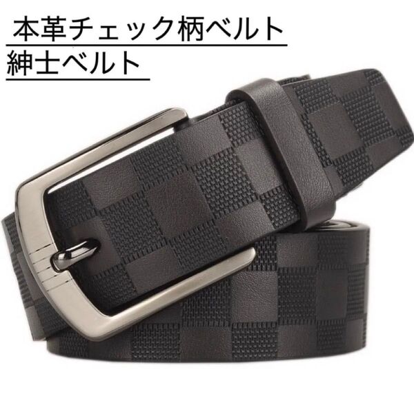 本革ベルト メンズ ベルト mens belt 本革ベルト ビジネス用ベルト カジュアル ブラック 黒 120cm