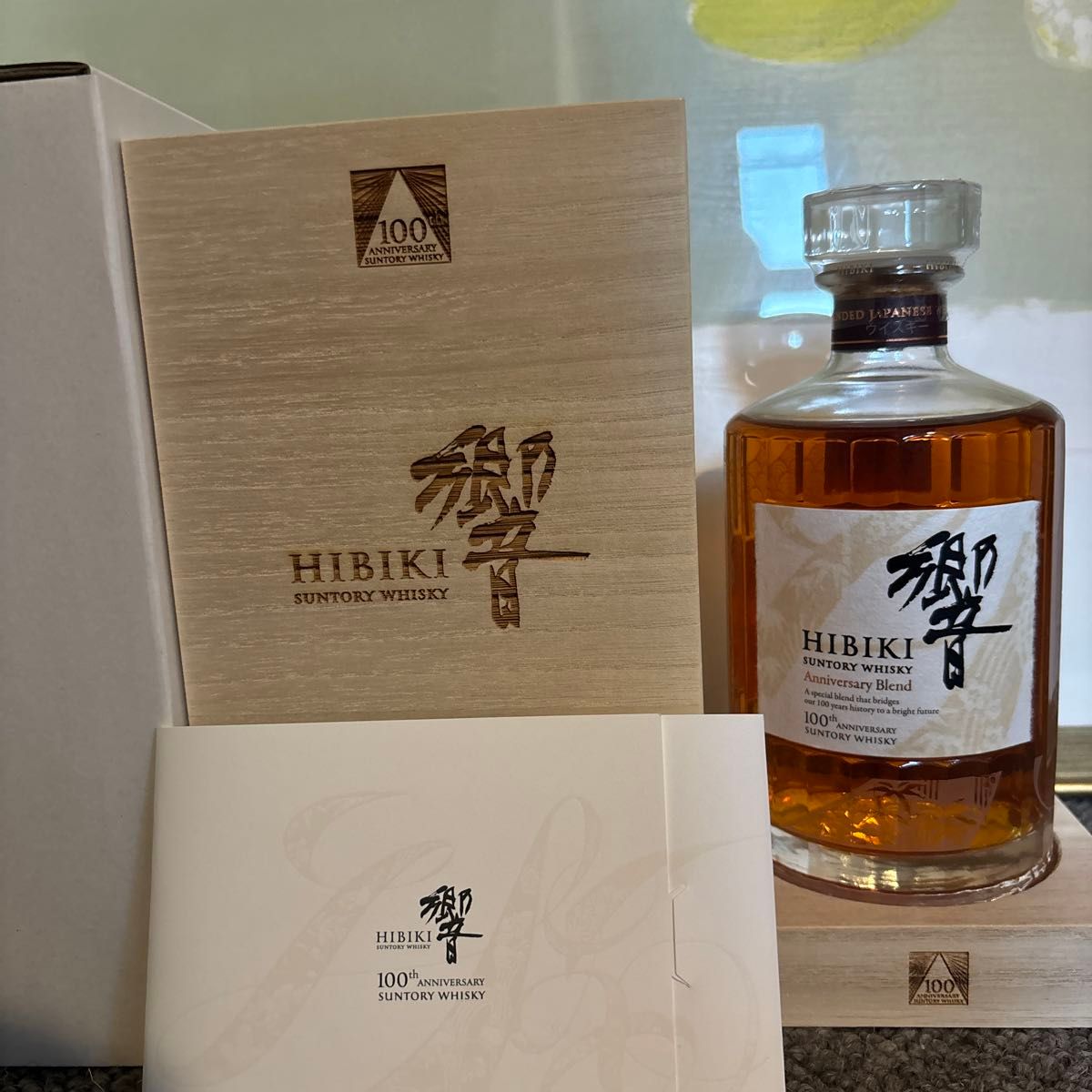 響 HIBIKI ブレンデッドウイスキー 700ml 100周年記念 響 HIBIKI ブレンデッドウイスキー 700ml 100周年記念