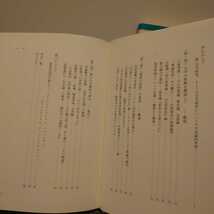 脱=文学研究　ポストモダニズム批評に抗して　綾目広治・著　日本図書センター　学術叢書　函付き_画像4