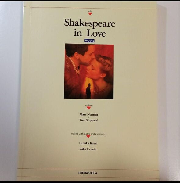 Shakespeare in Love 恋に落ちたシェイクスピア