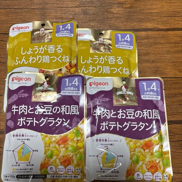 ピジョン 1食分の鉄・カルシウム 1才4カ月頃から しょうが香るふんわり鶏つくね 2つと牛肉とお豆の和風ポテトグラタン2つ