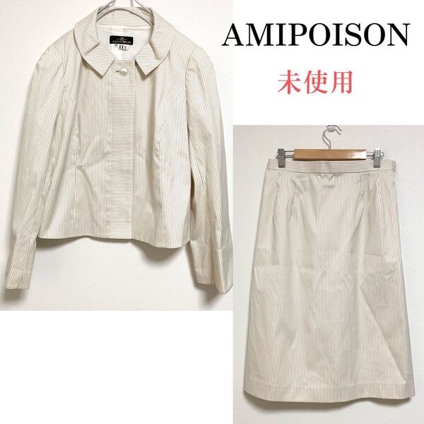 未使用 AMIPOISON セットアップ スーツ 44 ストライプ 大きいサイズ ジャケット スカート 白