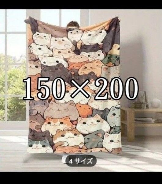 ネコ柄フランネルブランケット