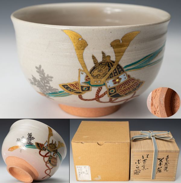 2025年最新】Yahoo!オークション -松古窯の中古品・新品・未使用 2025年最新】Yahoo!オークション -松古窯の中古品・新品・未使用