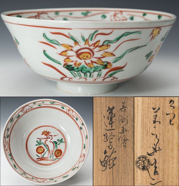 2025年最新】Yahoo!オークション -呉須赤絵(日本の陶磁)の中古品 2025年最新】Yahoo!オークション -呉須赤絵(日本の陶磁)の中古品