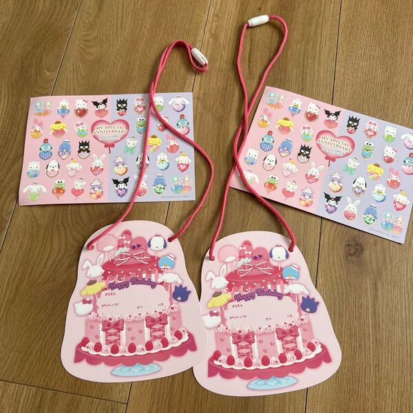 サンリオピューロランド 限定 バースデー アニバーサリー カード シール セット 2組セット