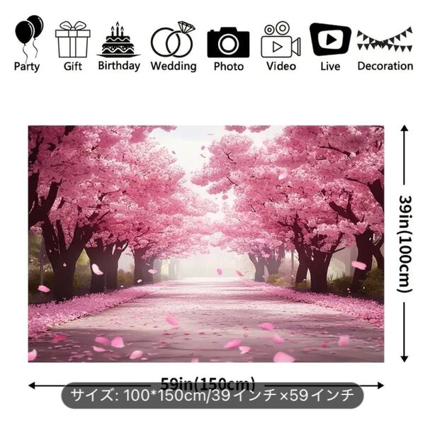 新品 タペストリー 桜 桜並木 春 お花見 背景布 インテリア コスプレ 100×150