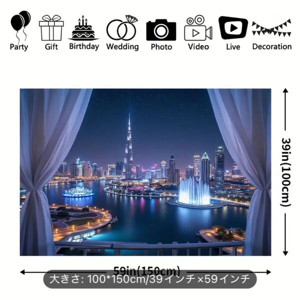 新品 タペストリー 都会 夜景 背景布 コスプレ インテリア 100×150