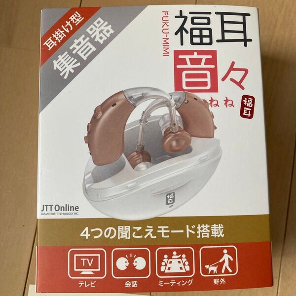 集音器 福耳 音々 ふくみみ ねね 耳掛け式 両耳対応 充電式 両耳
