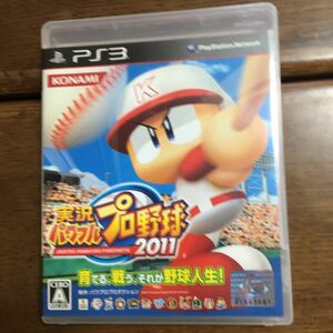 【PS3】 実況パワフルプロ野球2011