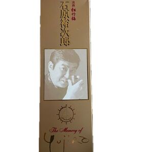 ヴィンテージ日本酒石原裕次郎