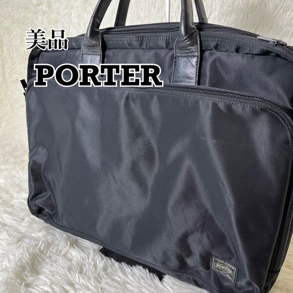 美品 PORTER TIME タイム 3way ブリーフケース ビジネスバッグ
